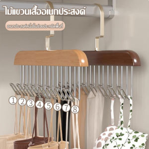 Timeup ที่แขวนไม้เนื้อแข็ง ไม้แขวนประหยัดพื้นที่ ไม้แขวนรูปคลื่น ตะขอไม้แขวนผ้าพันคอ ไม้แขวนเสื้อกล้าม ไม้แขวนเสื้อใน