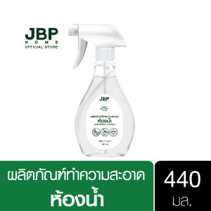 JBP HOME น้ำยาทำความสะอาดห้องน้ำ สเปรย์ขจัดคราบสบู่ คราบสกปรก คราบมัน กลิ่นหอมสดชื่น สูตรอ่อนโยน ขนาด 440 มล.