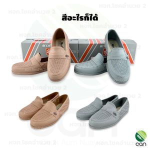 รองเท้าคัชชู ตราดาวเรือง ของแท้ !! รองเท้า