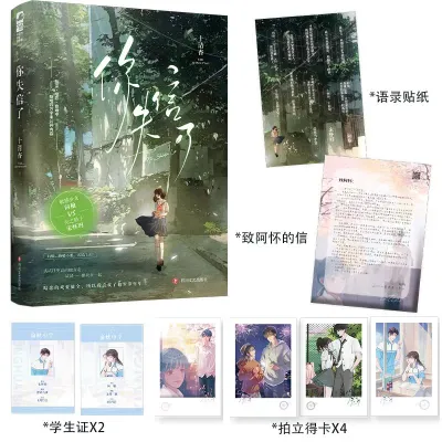 🔥Ship 24H🔥|Authentic| She Wont Coax him anymore/Youve broken your promise/Butterfly and Whale Novel Genuine Edition Autumn Cool End Youth Campus BE Aesthetics Youth Campus Modern Romantic Novel Books 她不哄他了/你失信了/蝴蝶与鲸鱼小说正版秋日凉著完结青春校园BE美学青春校园现代言情小说书籍