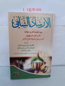 Kitab Irsyadus Syafi Jilid Hardcover Kertas Hvs Putih Ketebalan Kitab  201 Halaman / Irsadus Syafii