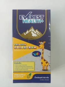 เจลลี่เสริมแคลเซียม  CALCIUM COLOSTRUM JELLY อาหารเสริมในเจลลี่ผักและผลไม้ กลิ่นสับปะรด  ขนาด 150 กรัม  1กล่องมีจำนวน 10 ซอง