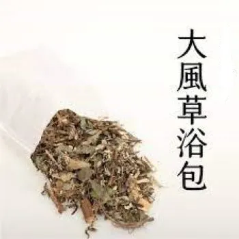 大风艾沐浴草药 Daifonai Confinement Herbal Bath 月子冲凉包 产后沐浴包 Mandian Herba Bersalin 坐月子必备 30gx3pack