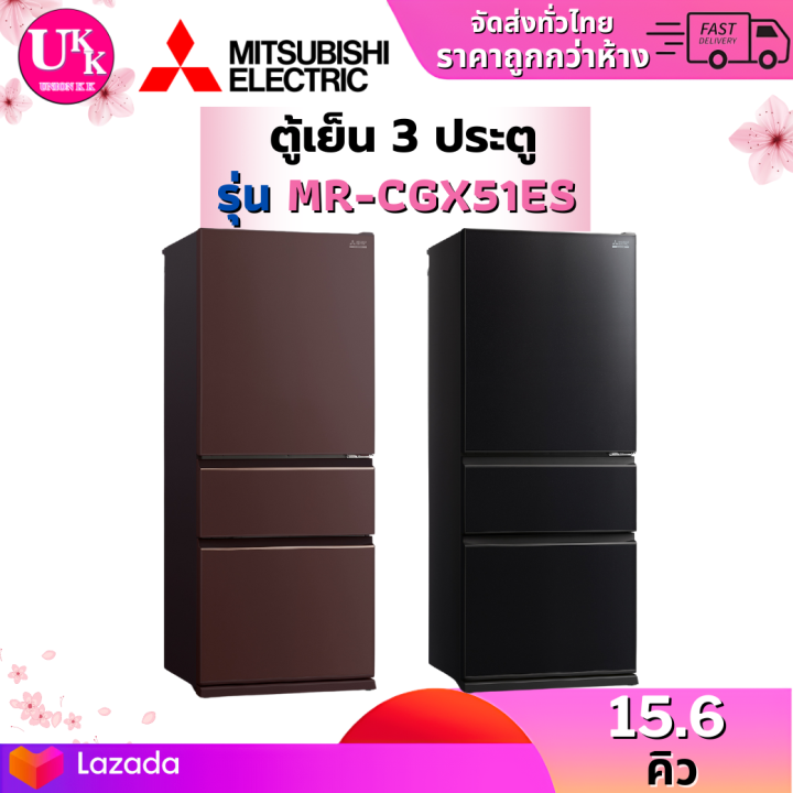 MITSUBISHI ELECTRIC ตู้เย็น 3 ประตู รุ่น MR-CGX51ES 15.9 คิว Inverter MR CGX51 MRCGX51 CGX51ES R-VG450PDX RT46K6855BS/ST