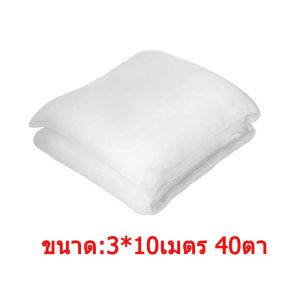 【จัดส่งที่รวดเร็ว】ตาข่ายกันแมลง 40ตา ขนาด 3x20เมตร โรงเรือน มุ้งโรงเรือน มุ้งไนล่อน ตาข่ายแมลง ตาข่ายไนล่อนมุ้งปลูกผัก