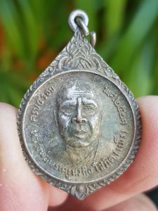 เหรียญหลวงพ่อเพ็ง วัดปทุมมาลัย จ.อุบลราชธานี ปี2521 (รุ่นพิเศษ)