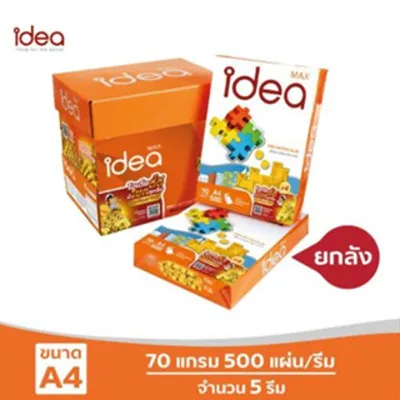 กระดาษถ่ายเอกสารIDEA MAX A4 70แกรม 5 รีม ยกลัง