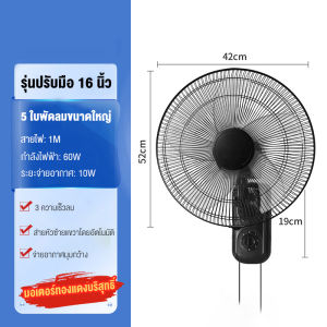 พัดลมติดผนัง 16นิ้ว Wall fan พัดลมอุตสาหกรรม พัดลมผนัง แอร์บ้าน รีโมทคอนโทรล ปรับความเร็วได้ 3ระดับ พัดลม 16 นิ้ว ถูกๆ