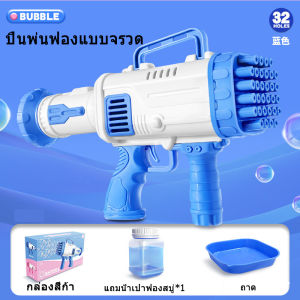 ที่เป่า ฟอง สบู่ เป่าฟองสบู่ bubble machine เครื่องเป่าฟองอัตโนมัติ เครื่องเป่าฟองอากาศสำหรับเด็ก พร้อมเอฟเฟกต์แสง เครื่องฟองไฟฟ้า ใหญ่มาก เครื่องฟองสบู่เรืองแสง