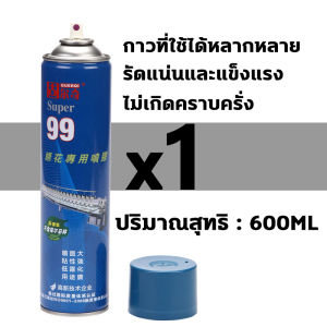 สเปรย์กาว ซุปเปอร์ 99 สเปรย์กาวอเนกประอเนกปประสงค์ รุ่นอัพเกรด ติดแน่น ติดทน ติดนาน กลิ่นไม่ฉุน1 ขวดสามารถใช้กับพื้นที่ได้ 20 ตรม สเปรย์กาว กาวที่แข็งแรงสำหรับการใช้งานบนผนัง เหมาะสำหรับงานฝีมือและโครงการ DIY กาวติดอเนกประสงค์ การยึดเกาะที่ทนทานและแข็งแรง