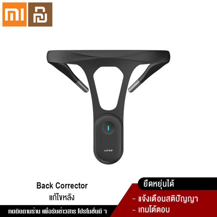 Xiaomi YouPin Hipee สมาร์ทท่าทางแก้ไขท่าทางการฝึกอบรมอุปกรณ์ Corrector ...