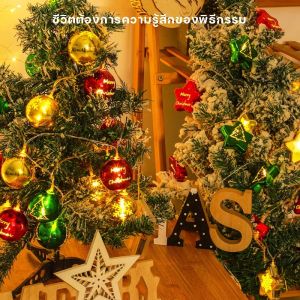 AOJU พร้อมส่ง ไฟคริสต์มาส 1.5/3/6m เครื่องประดับคริสต์มาส ไฟตกแต่งวันหยุด สายไฟ ตกแต่งคริสต์มาสที่สวยงามเป็นพิเศษ Zanzancc