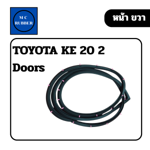 [เส้น] ยางขอบประตู รถคลาสสิคTOYOTA KE 20 2 Doors (1970 – 1978) ตรงรุ่นทนทาน แต่งสวย