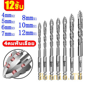 COD ซิกแซกใหม่ ดอกสว่าน แข็งแรง4เท่า ดอกสว่านเจาะเหล็ก ดอกเจาะปูน ดอกสว่านคาร์ไบด์ ดอกเจาะเหล็ก เจาะกระเบื้อง ดอกเจาะกระจก