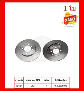 จานเบรค TRW รุ่น HONDA JAZZ GD ปี 02-07 จานเบรคหน้า+หลัง สินค้ารับประกัน6เดือน หรือ 20000โล พร้อมโปรตอนกดส่งฟรี