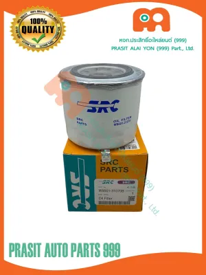 ไส้กรองน้ำมันเครื่อง รถไถ คูโบต้า L3408 L3608 L4508 L4708 L5018