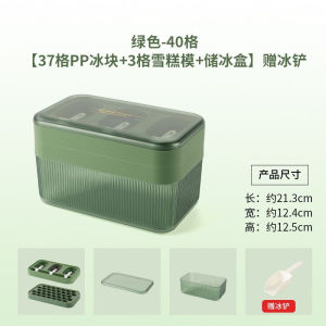 📣Large Ice Cube Mold Maker Ice Cream DIY Tools/ Ice Maker Storage Box Food Grade