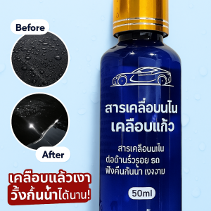 ฟิล์มป้องกันนาโน สเปรย์ฉีดแสง ประสิทธิภาพสูง สี กันน้ำและต่อต้านริ้วรอย ป้องกันไฟฟ้าสถิตย์และป้องกันรอยขีดข่วน