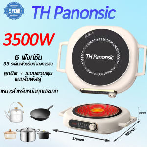 รับประกัน 5 ปี เตาแม่เหล็กไฟฟ้า 3500W 6 โหมด ใช้ได้กับกระทะทุกแบบ ปรับความร้อน 35 ระดับ ทำความสะอาดง่าย กันน้ำ เตาไฟฟ้า