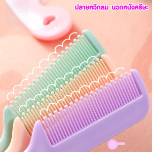 Pulchra หวีสำหรับเด็ก หวี หวีเด็ก มีปุ่มด้านบนช่วยให้ไม่เจ็บศรีษะ