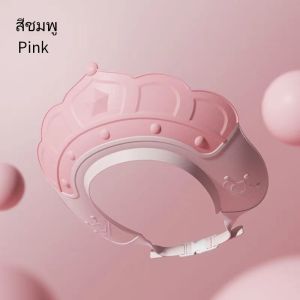 🛁 หมวกอาบน้ําเด็ก มงกุฎอาบน้ำซิลิโคน หมวกสระผมกันน้ำเข้าหูและตา สำหรับน้อง 6 เดือนขึ้นไป น่ารักสดใส