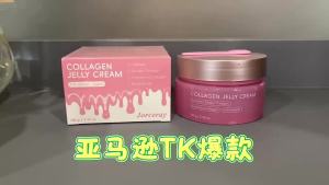 跨境专供胶原蛋白果冻霜亚马逊抗皱紧致保湿亮肤酰胺啫喱面霜