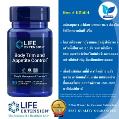 Body Trim and Appetite Control, 30 vegetarian capsules