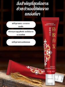 ขิง บํารุงผม ป้องกันผมร่วง นวดลูกบอล การเจริญเติบโตของเส้นผม แข็งแกร่ง บํารุงหนังศีรษะ