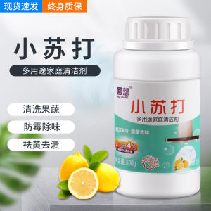 [SG SELLER]Multi-Purpose Soda Powder Ready Stock Bicarbonate Kitchen Toilet Cleaning万能小苏打粉清洁去油污