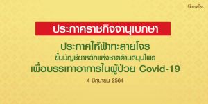 ฟ้าทะลายโจร GFdropship ชนิดแคปซูล 50 แคปซูล ขนาด G207/43 กิฟฟารีน ฟ้าทะลายโจร กับราคาถูก