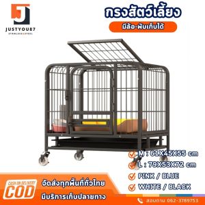 กรงสุนัข ไซต์M / L มีล้อ-พับเก็บได้  แถมถาดรองกรง กรงสุนัขขนาดใหญ่ กรงสัตว์เลี้ยง 15mm เหล็กเชื่อมกลางหนา กรงแมว กระต่าย