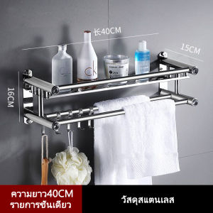 ดูดี 3ชั้น ราวแขวนผ้าสแตนเลสติดผนัง ราวแขวนผ้า ราวแขวนผ้าเช็ดตัว แบบติดผนัง ไม่เจาะผนัง ราวแขวนผ้าขนหนู ราวตากผ้า ในห้องน้ำ