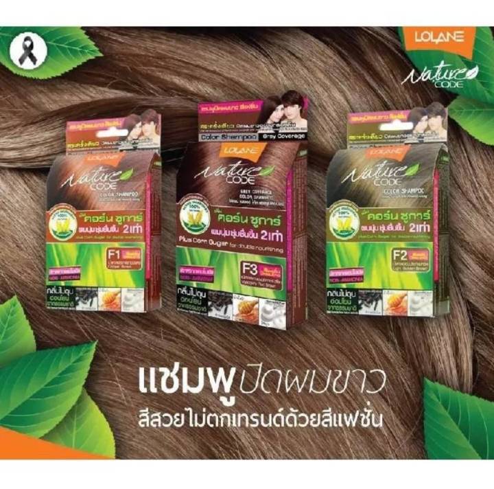 Lolane Nature Code Grey Coverage Color Shampoo Fashion แชมพูปิดผมขาว โล