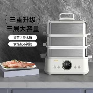[TER]Electric Steamer Household Multifunctional Large-Capacity 10L Steam Stew 304 Stainless Steel Integrated Pot Multi-Layer With Stew Pot Electric cooker Cooking Pot