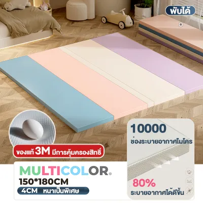 Beige เสื่อรองคลาน หนา 4cm พับได้ แผ่นรองคลาน 6ฟุต XPE กันน้ำ ทำความสะอาดง่าย