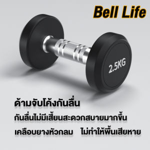 ดัมเบล ดัมเบลทรงกลม ดัมเบลเหล็กบริสุทธิ์ น้ำหนัก 5กก.2.5กก.7.5กก.10กก ดัมเบลหุ้มยาง มาตรฐานฟิตเนส