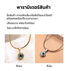 สร้อยคอเหล็กไทเทเนียม จี้ตาเทวดา คริสตัลกระดูกไหปลาร้าหรูหราเคลือบทอง การหลีกเลี่ยงภัยพิบัตินำโชคดี สวยพรีเมียม