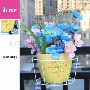 ที่แขวนกระถางต้นไม้แบบเหล็ก ที่วางกระถางดอกไม้แบบแขวน flower stand