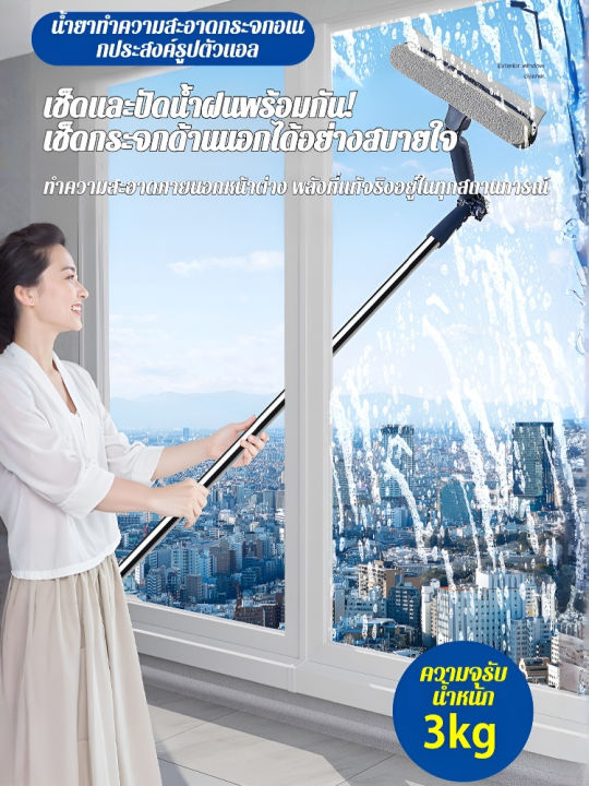 【หัวหมุน360°+ปรับยาว2.4M】เครื่องทำความสะอาดหน้าต่างแบบปรับระดับ กระจก ...