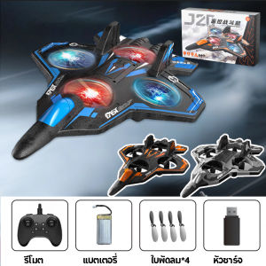 SKISOPGO   ใหม่ เครื่องบินบังคับวิทยุ เล่นได้บนน้ำ พื้นดิน และอากาศ องเล่นบินได้ เครื่องบินควบคุมระยะไกล