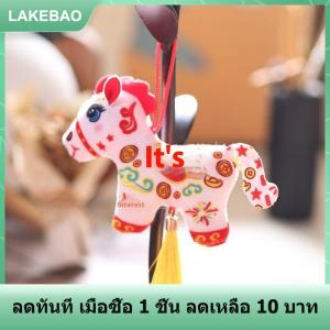 【LAKEBAO】 จี้รูปม้าน่ารักเหมือนจริงเครื่องประดับแขวนกระเป๋าเป้สะพายหลังจี้ตุ๊กตา