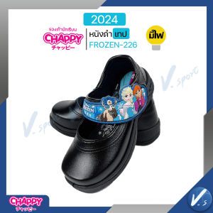 รองเท้านักเรียน Chappy ลาย Frozen หนังดำ รุ่นใหม่ มีไฟ แบบเทป และ แบบแม่เหล็ก