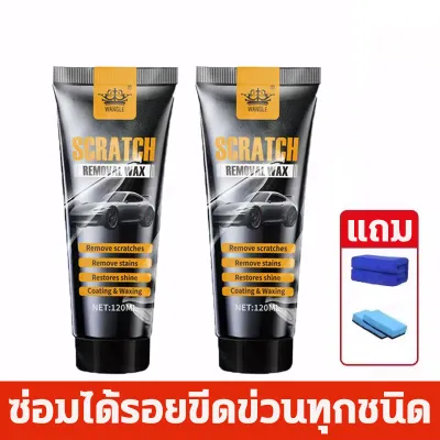 ฟรีผ้าเช็ดและฟองน้ำ‼️น้ำยาลบรอยลึกๆ น้ำยา ขัด รอยขูด ครีมลบรอยขูดรถ น้ำยาลบรอยสีรถ 120ml ใช้งานง่าย ซ่อมรอยขีดข่วนได้ง่ายและรวดเร็ว ไม่จำกัดสีและโมเดลรถ น้ำยาลบรอยขีด น้ำยาขัดลบรอย น้ำยาลบรอยขีดข่วน ครีมลบรอยขีดข่วนรถ scratch remover