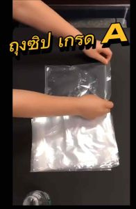 🔥ถูกที่สุด🔥ถุงซิป ถุงซิปสวยๆ ถุงซิปใส่เสื้อ ถุงซิปเล็ก ถุงซิปใหญ่ ถุงใส่ของเล็กๆ ถุงใส่ขนมสวยๆ ซองซิปใส่ของ ถุง ถุงซิป ถุงซิปล็อค - Lazada