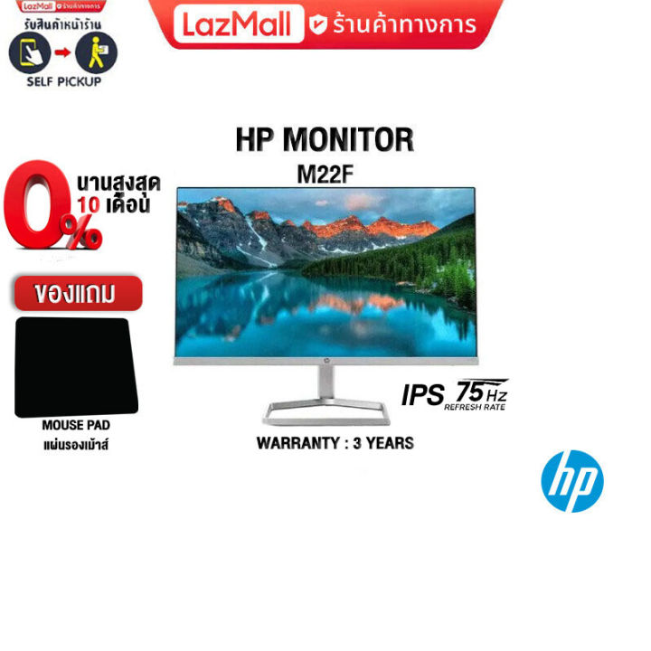 [ผ่อน0% 3ด.]HP MONITOR M22F 21.5 IPS/IPS 75Hz/ประกัน 3 ปี+Onsite ...
