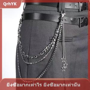 【QrhYK】 ห่วงโซ่แฟชั่นสไตล์พังก์เอวรูปดาวประดับพู่แบบเรียบง่ายห่วงโซ่เอวแบบฮิปฮอปหลายชั้นแบบมีสายคาดเอวสำหรับเป็นของขวัญ
