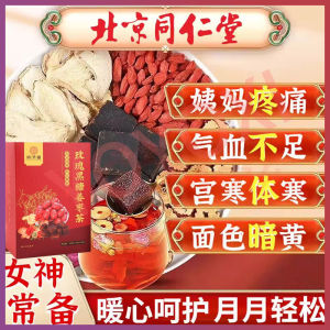 in stock 【Local Stock】Health Tea Brown Sugar Ginger Tea  Longan Goji Berry Tea 玫瑰红糖姜枣茶紅糖姜茶红糖姜枣茶养生茶 玫瑰桂圆枸杞红枣组合花茶女人气血姜枣茶大姨妈红糖姜茶