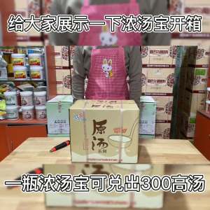 新品香巴尔浓汤宝调料浓缩骨汤米线火锅汤麻辣烫冒菜底料高汤调料浓汤