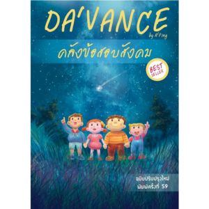 คลังข้อสอบ ENTRANCE สังคมศึกษา 1000 ข้อ 9789749193792