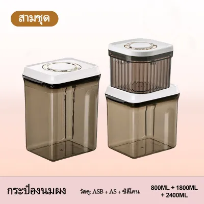 กระป๋องนมผงของแท้ 800/1200/1800/2400มล กล่องเก็บนมผงสูญญากาศกล่องเก็บอาหาร